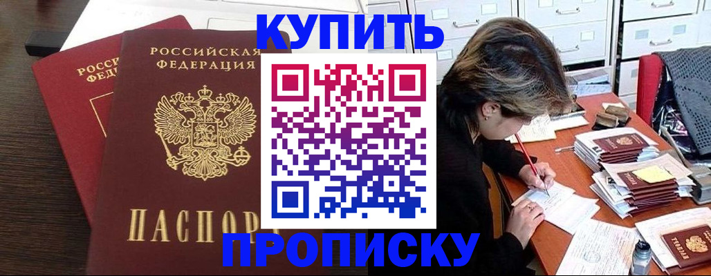 временная регистрация поиск в Абакане