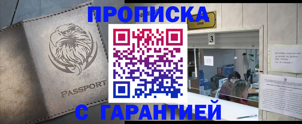 миграционный учет в Абакане