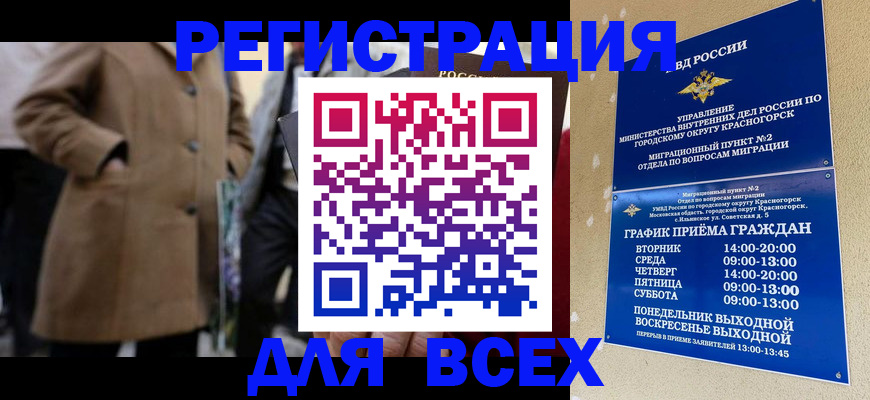 прописка в квартире в Абакане